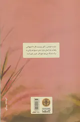 جشنی بر بلندی ها
